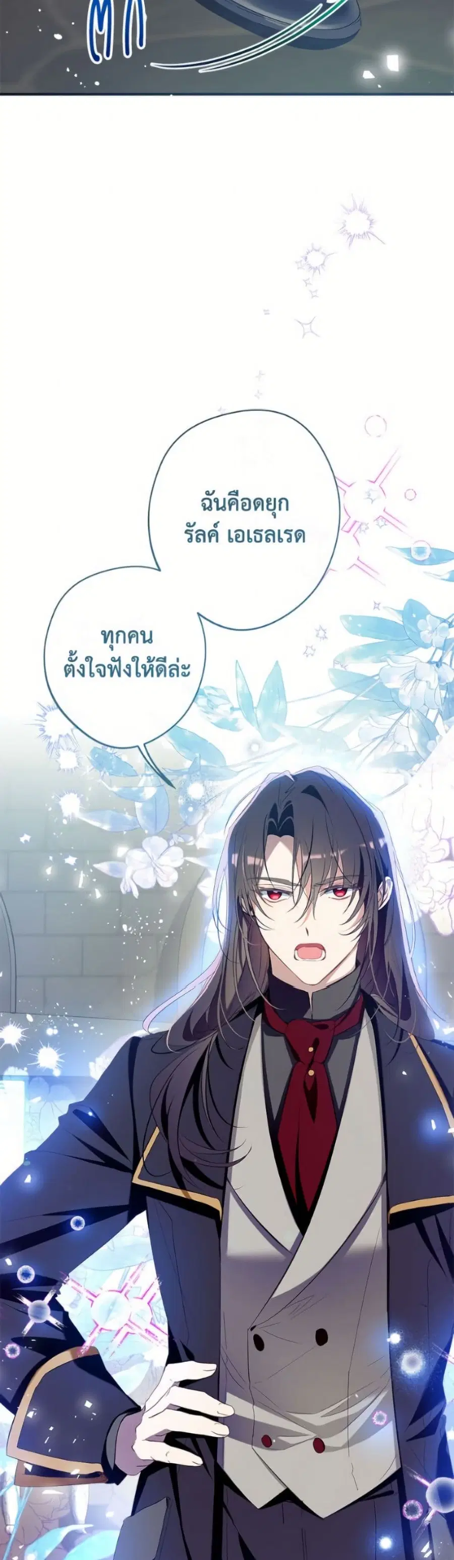 Can We Become a Family? ตอนที่ 149 หน้า 45