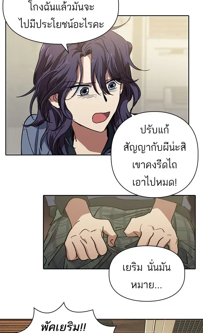 The S-Classes That I Raised (My S-Class Hunters) ตอนที่ 9 หน้า 23