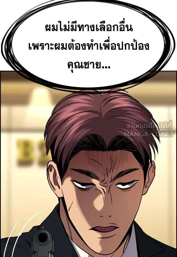 True Education ตอนที่ 238 หน้า 7