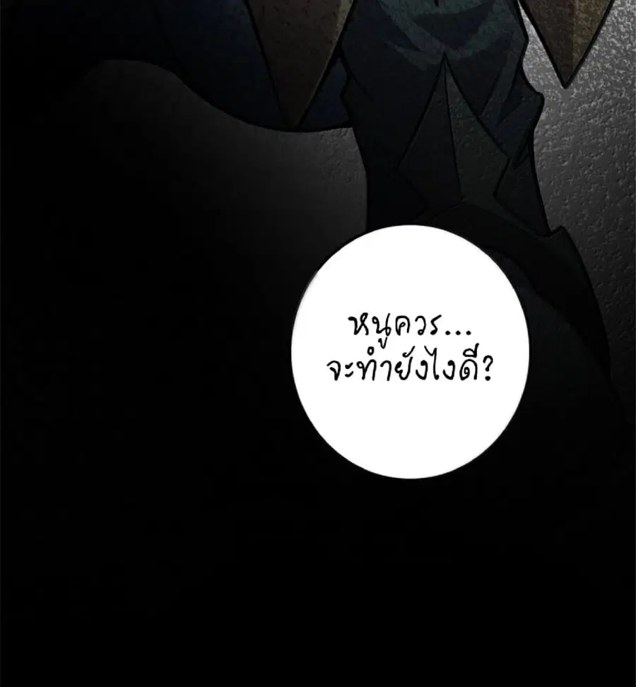Release That Witch ตอนที่ 610 หน้า 103
