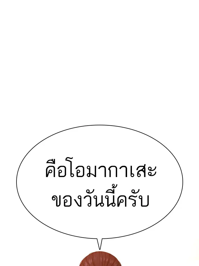 How to Fight ตอนที่ 87 หน้า 22