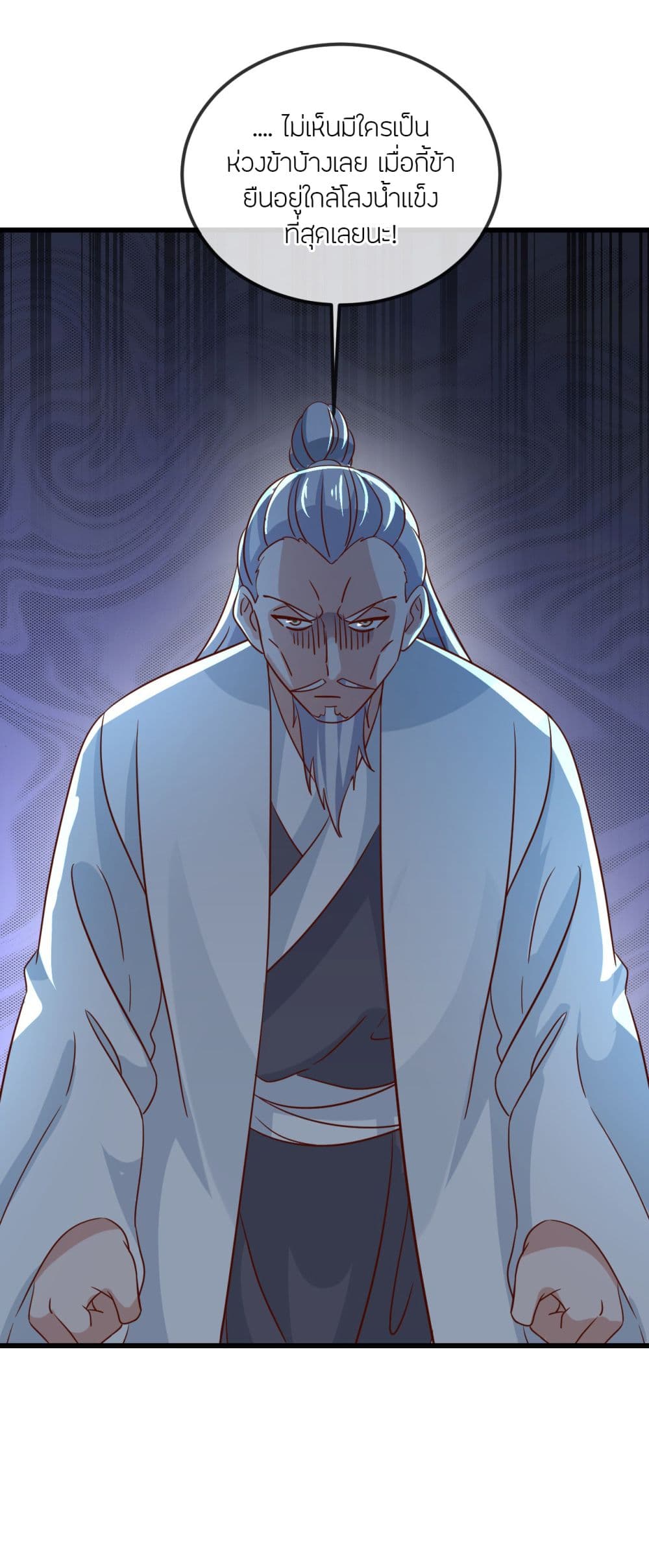Banished Disciple’s Counterattack ราชาอมตะผู้ถูกขับไล่ ตอนที่ 521 หน้า 38