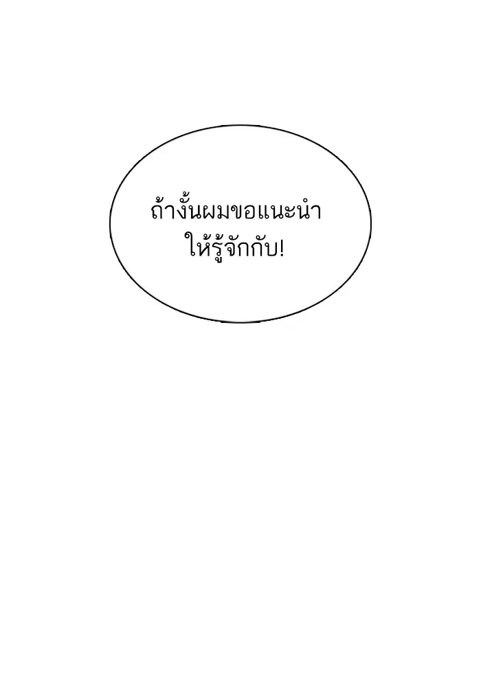 How to Fight ตอนที่ 48 หน้า 166