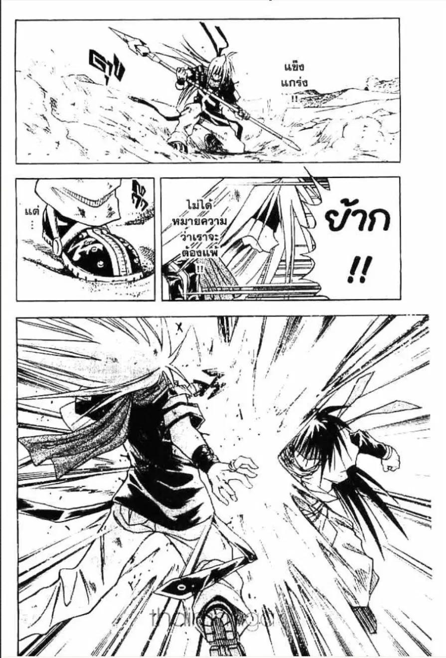 MÄR ตอนที่ 107 หน้า 18