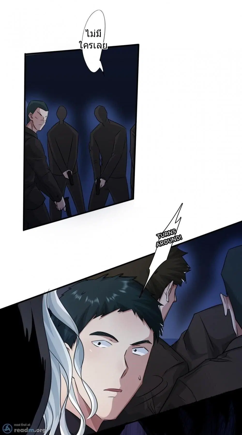 Strongest Worker ตอนที่ 228 หน้า 10