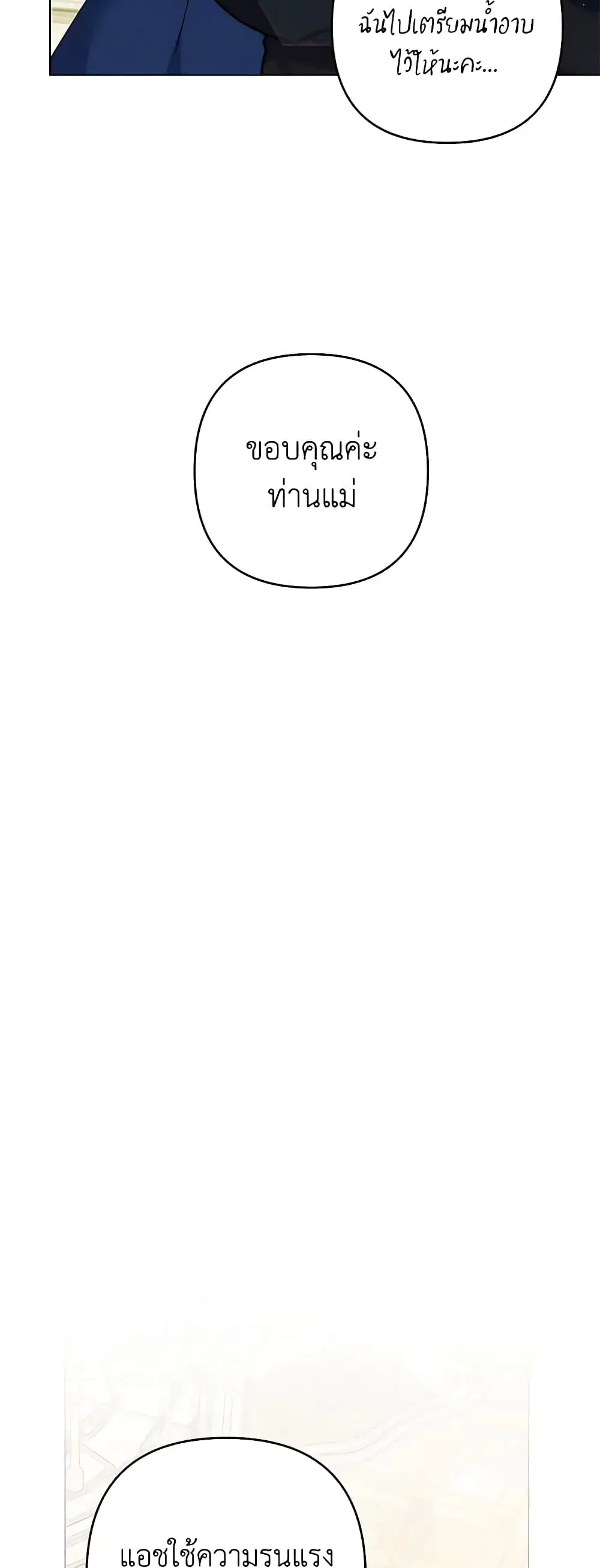 What It Means to Be You ตอนที่ 128 หน้า 39