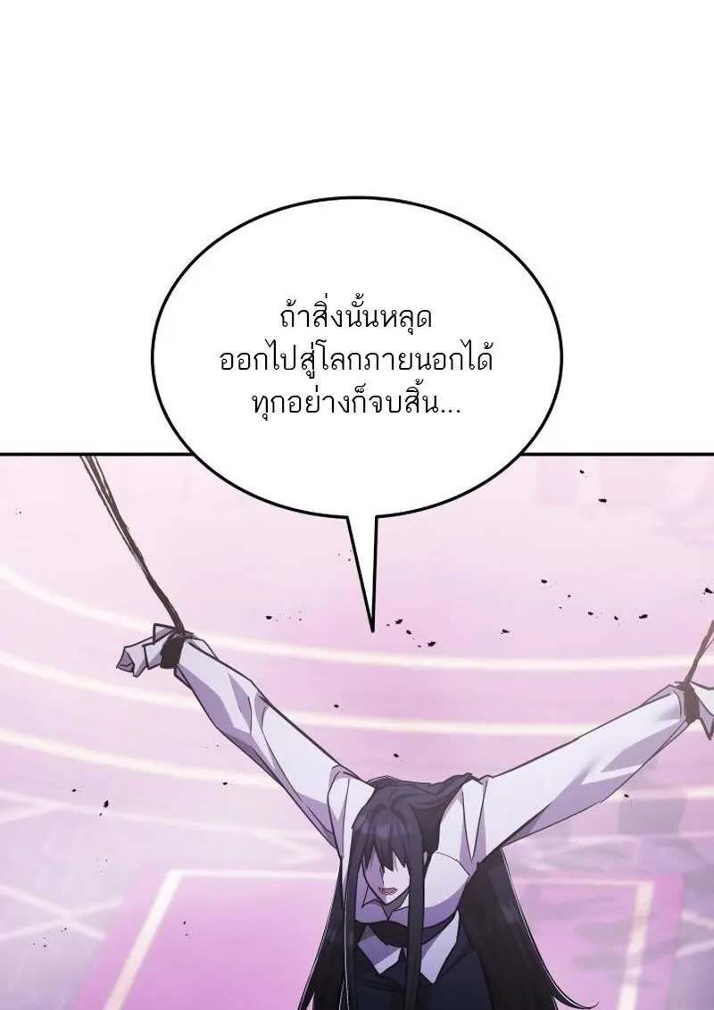 Subscribed To The Transcendental Channels แค่กดสับตะไคร้ ก็ได้พลังมาเฉยเลย ตอนที่ 91 หน้า 111