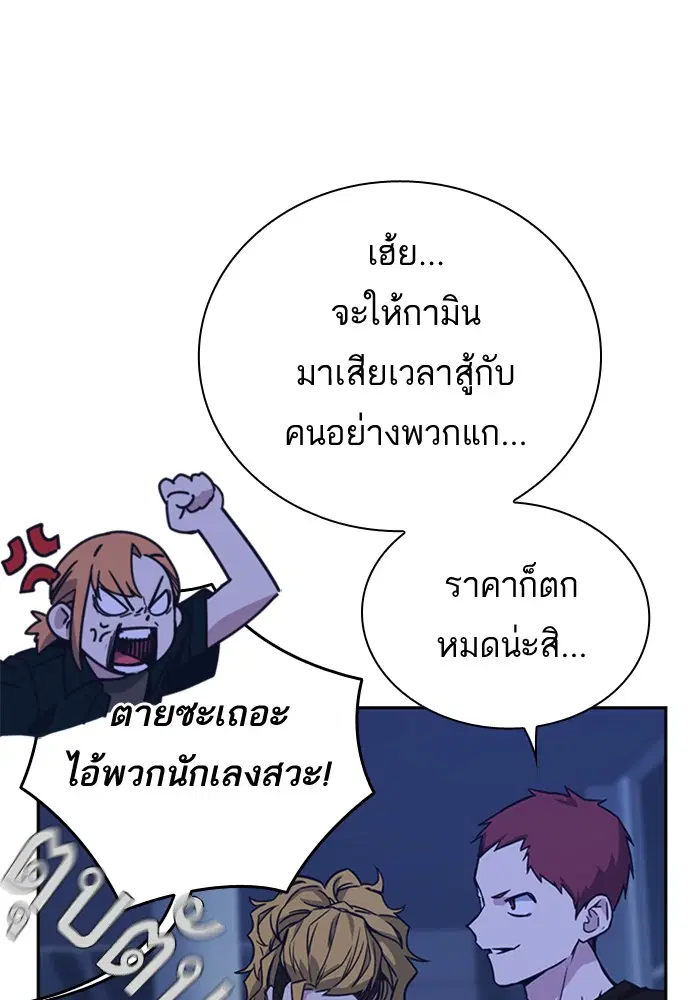 Study Group ตอนที่ 107 หน้า 83