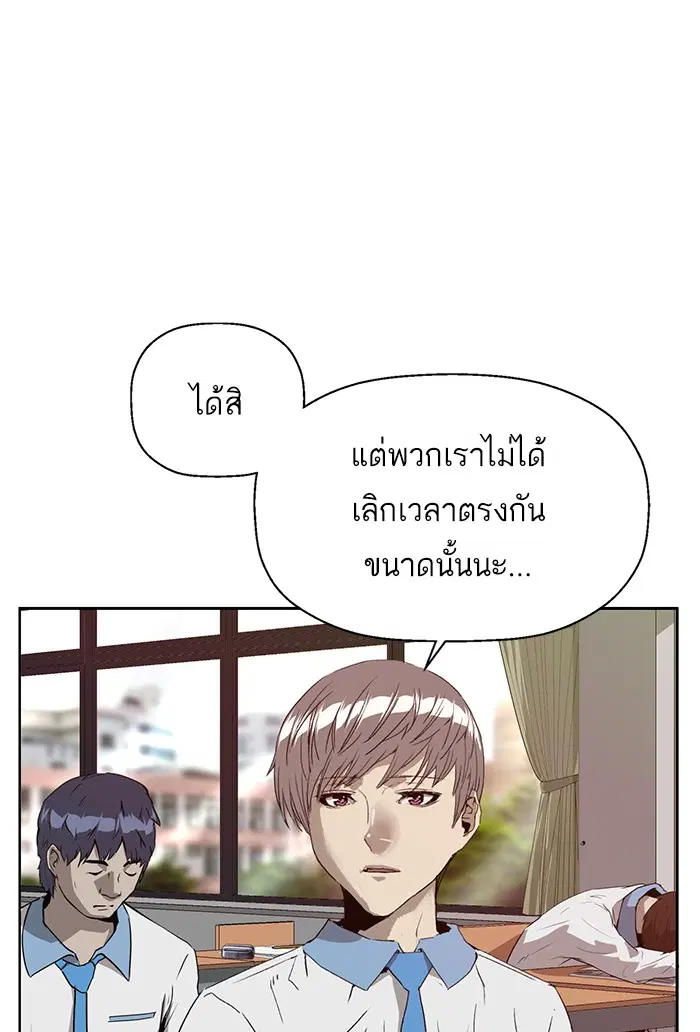 Weak Hero ตอนที่ 206 หน้า 25