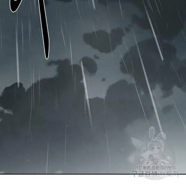 The Boy of Death ตอนที่ 134 หน้า 4