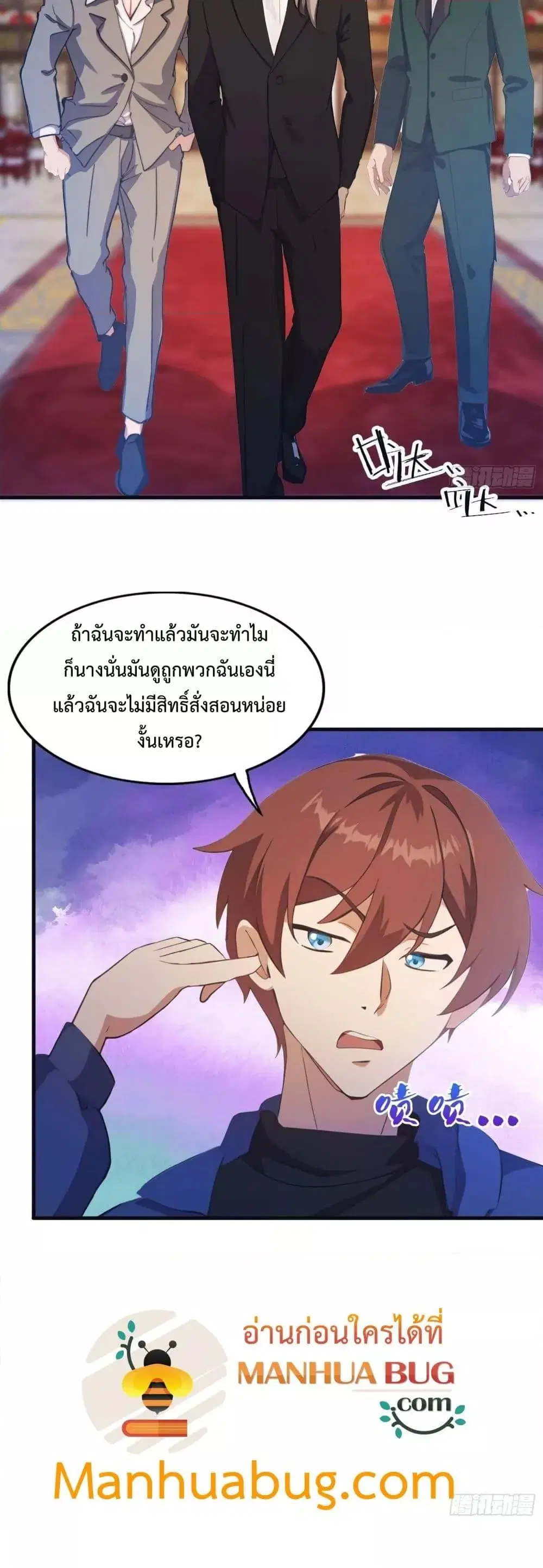 Master Cultivation Return ตอนที่ 452 หน้า 15