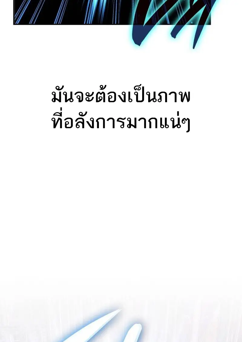 Subscribed To The Transcendental Channels แค่กดสับตะไคร้ ก็ได้พลังมาเฉยเลย ตอนที่ 91 หน้า 133