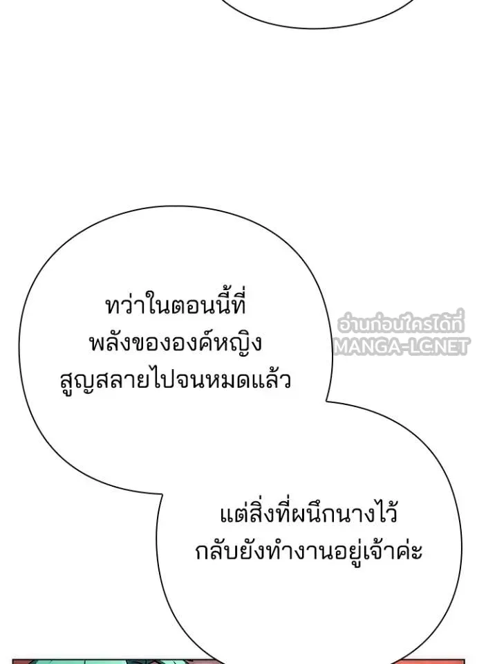 Night of the Ogre ตอนที่ 81 หน้า 169