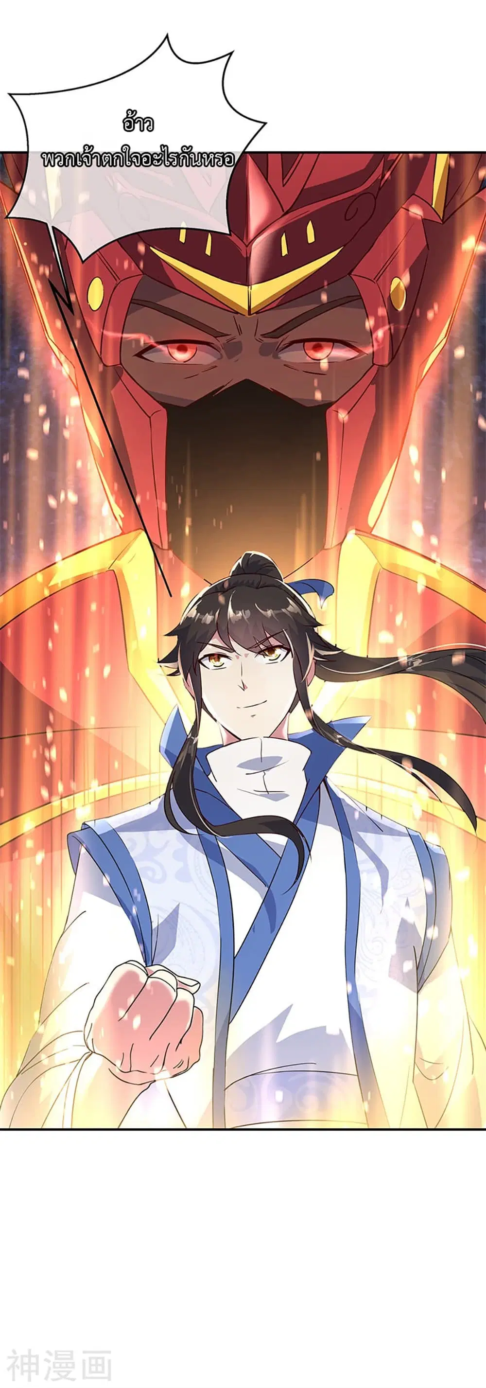 Peerless Battle Spirit (Tian Cang Zi Dongman) ตอนที่ 157 หน้า 26