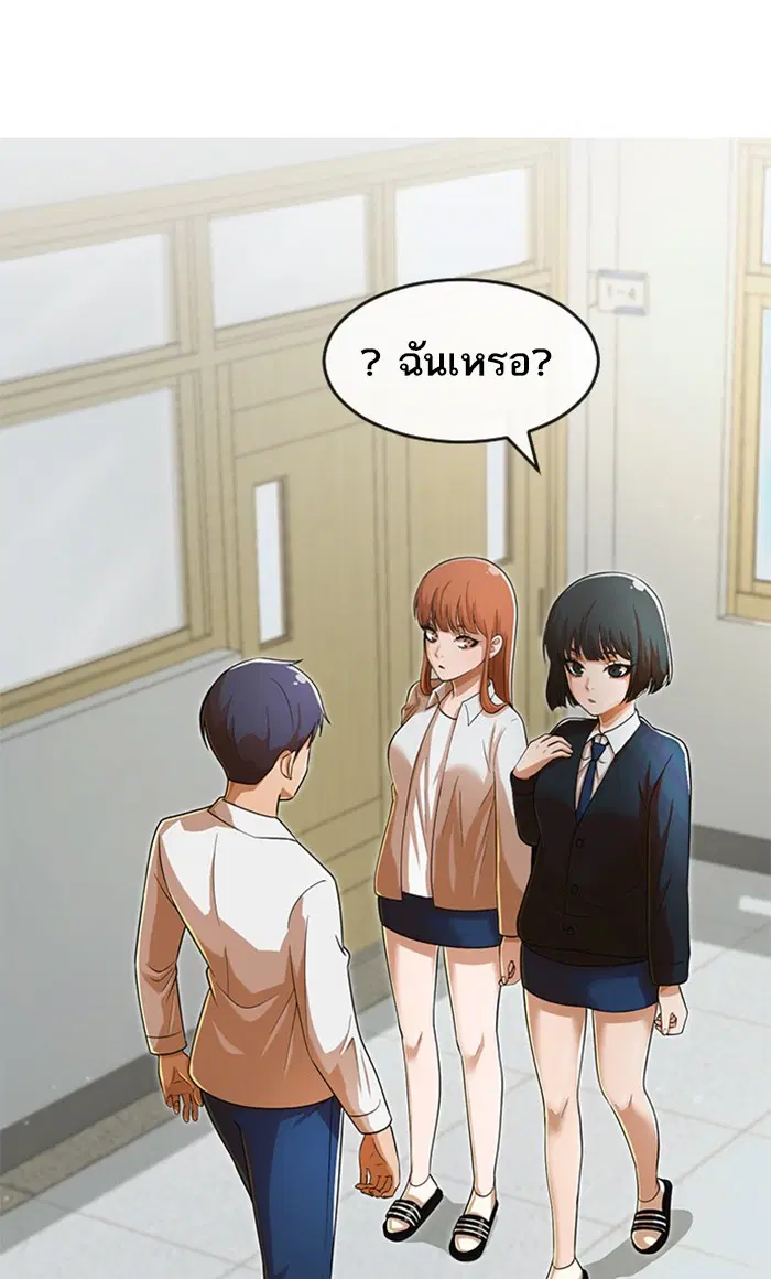 Random Chat ตอนที่ 167 หน้า 17