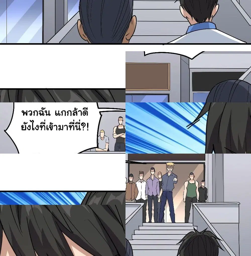 School Flower Master ตอนที่ 62 หน้า 12