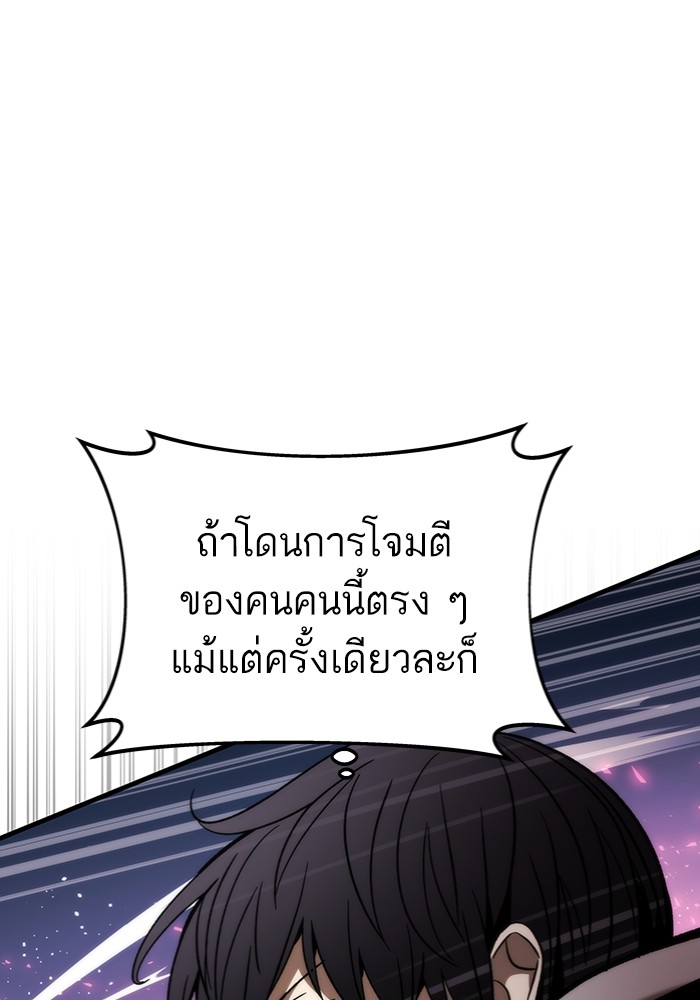 Ultra Alter แอ็กรองสตรองโคตร ตอนที่ 95 หน้า 150