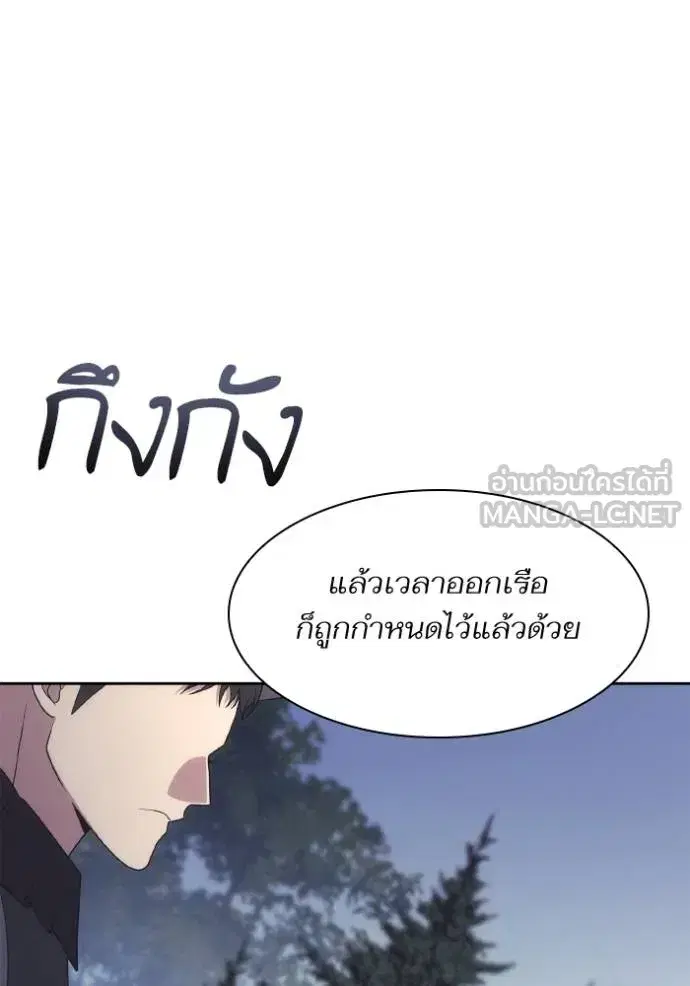 I Am the Queen in This Life ตอนที่ 120 หน้า 129