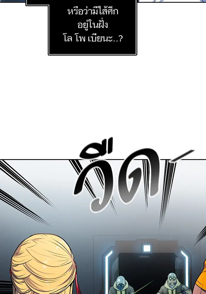 Tower of God ตอนที่ 564 หน้า 27