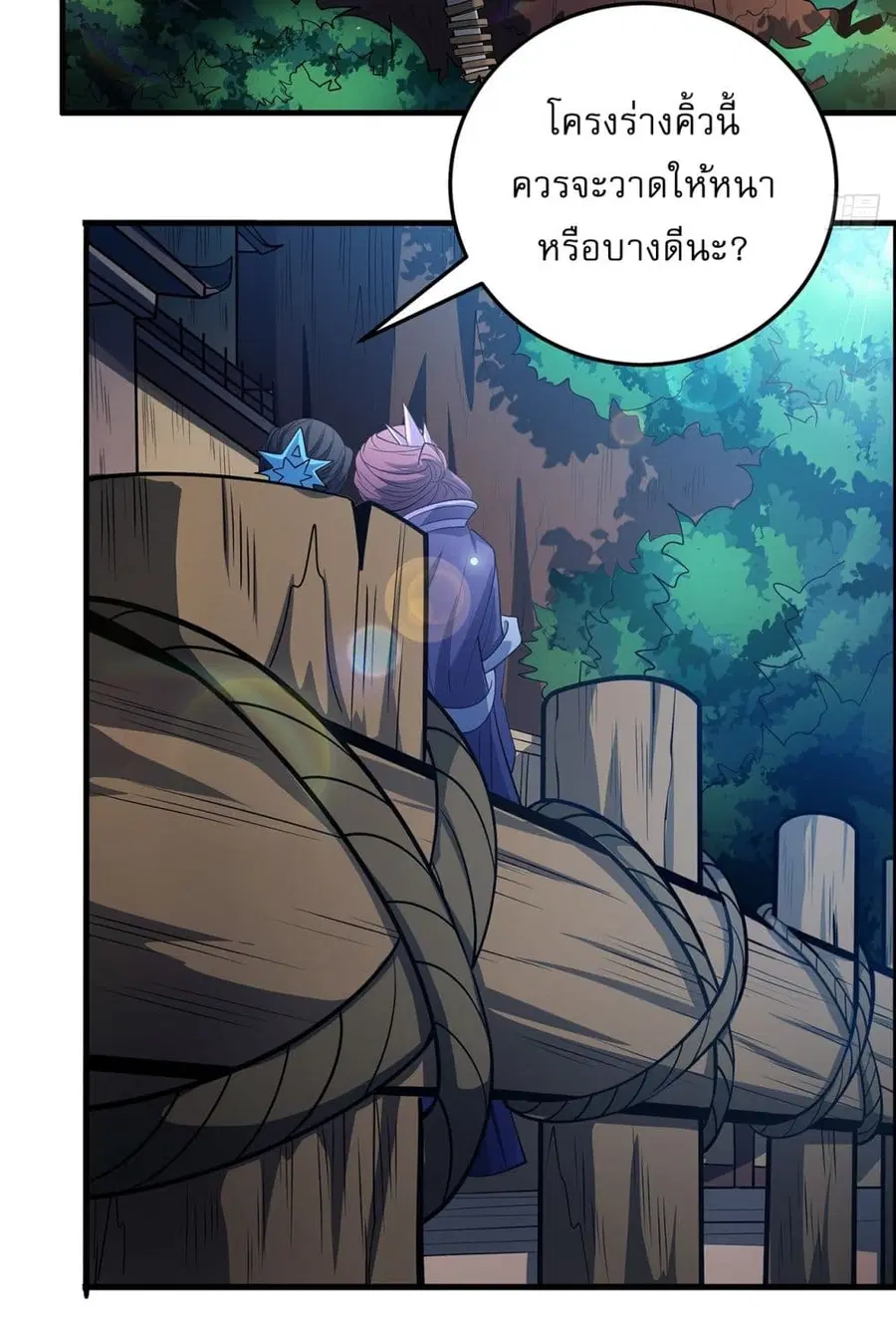 God of Martial Arts ตอนที่ 656 หน้า 10
