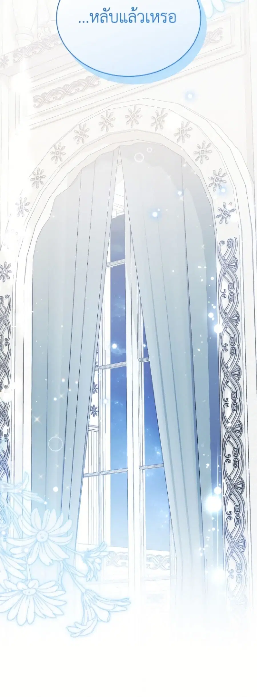 The Viridescent Crown ตอนที่ 118 หน้า 51