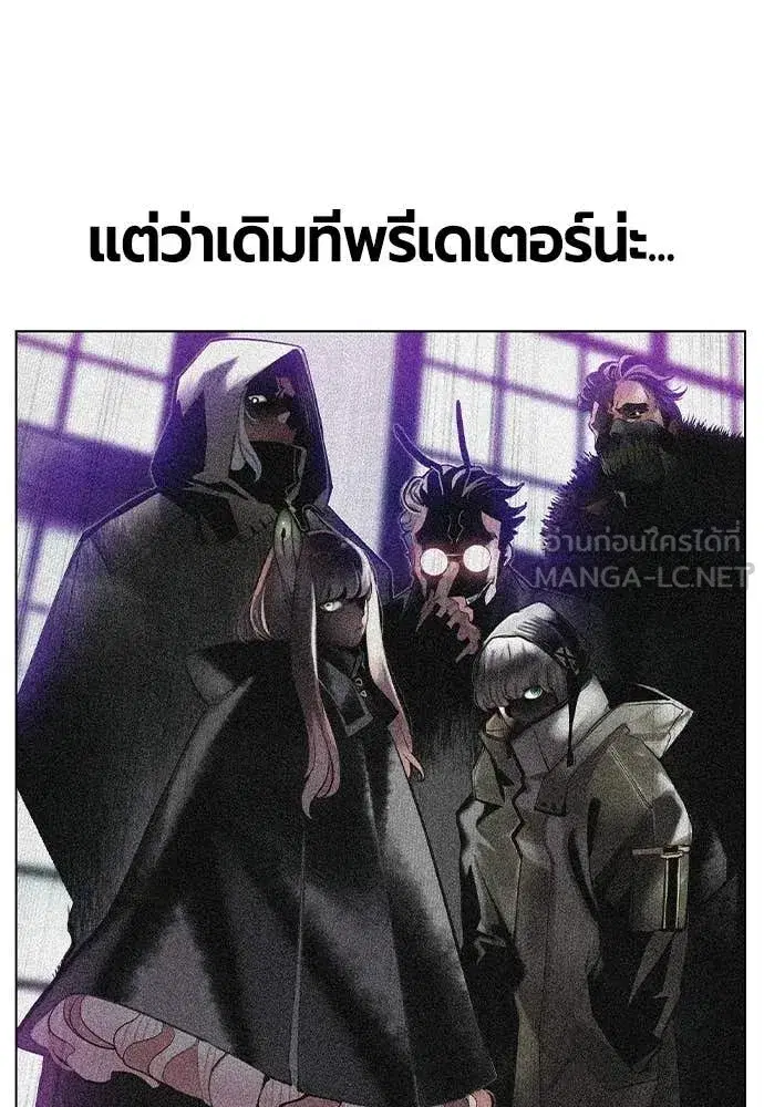 Jungle Juice ตอนที่ 189 หน้า 183