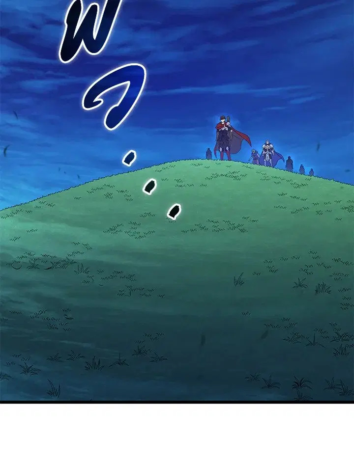 Arcane Sniper ตอนที่ 157 หน้า 5