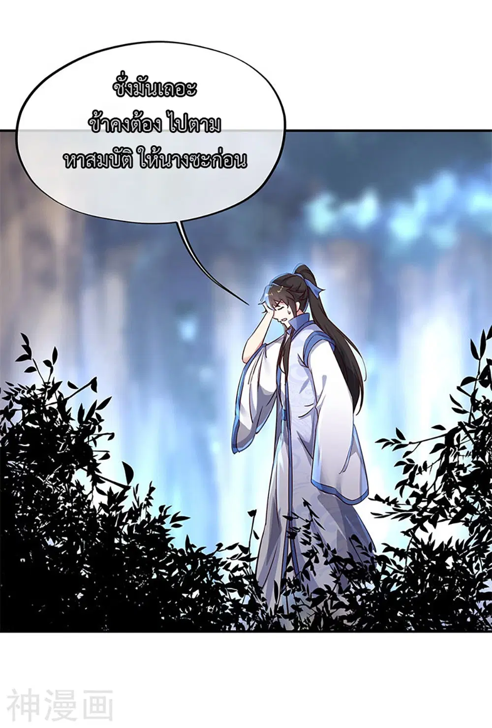 Peerless Battle Spirit (Tian Cang Zi Dongman) ตอนที่ 178 หน้า 8