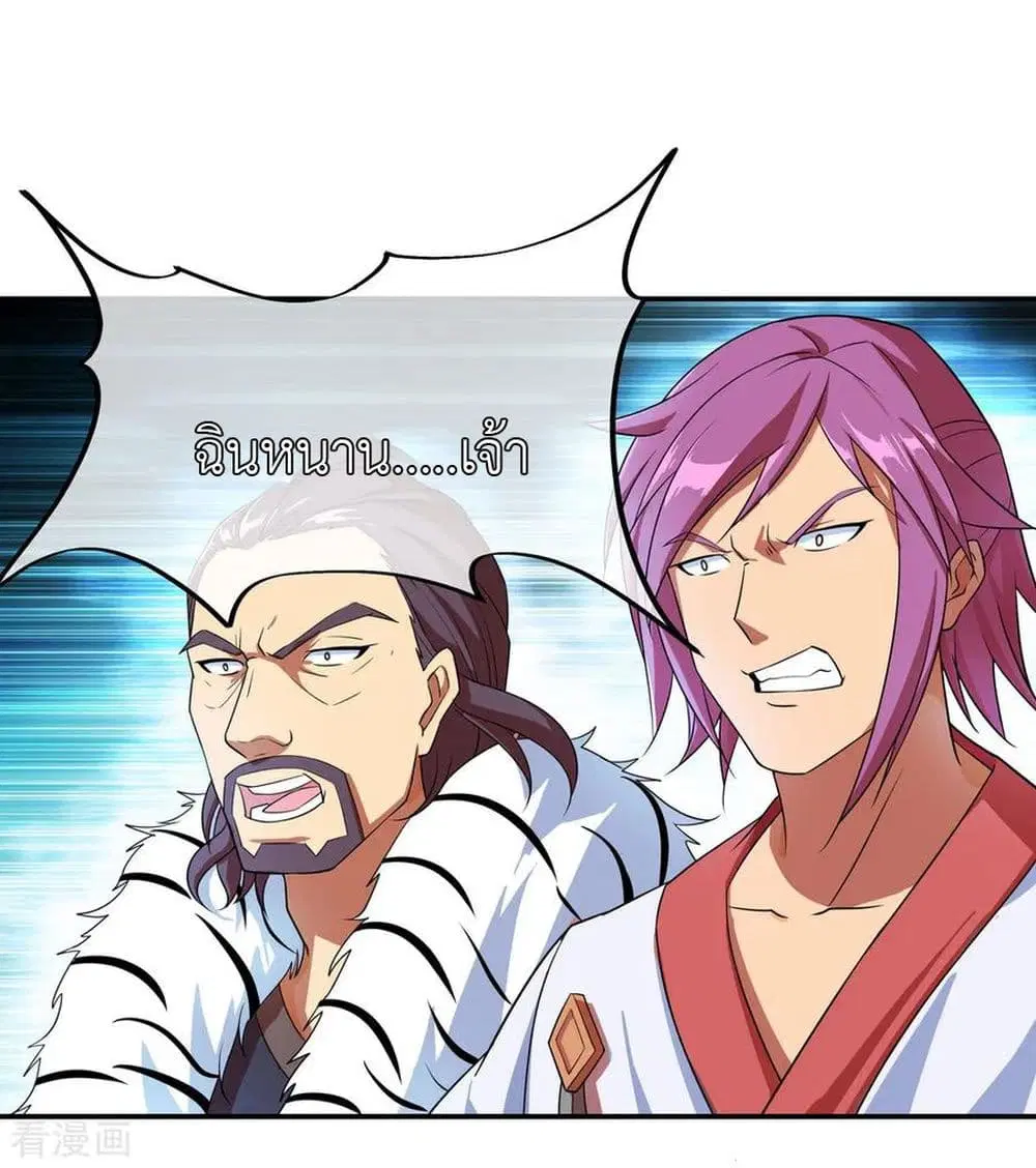 Peerless Battle Spirit ตอนที่ 36 หน้า 9