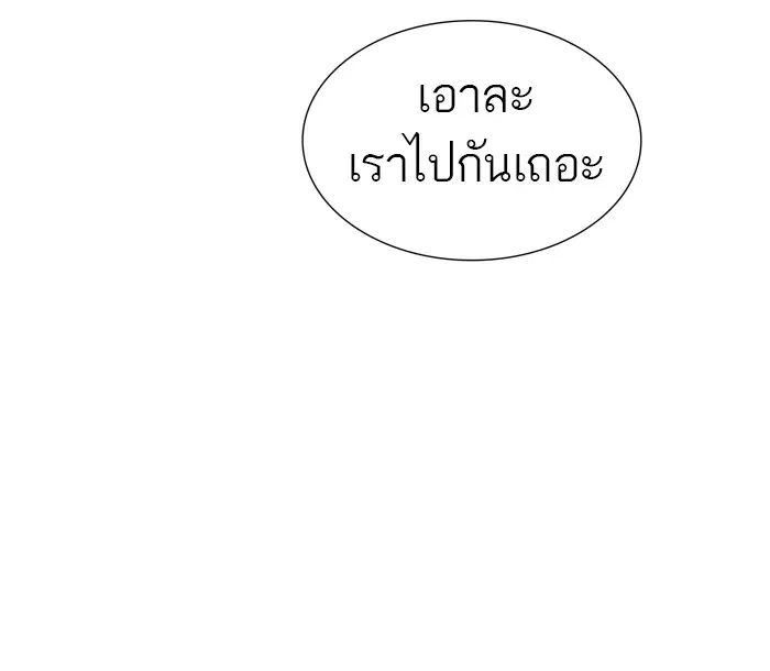 Tower of God ตอนที่ 455 หน้า 18