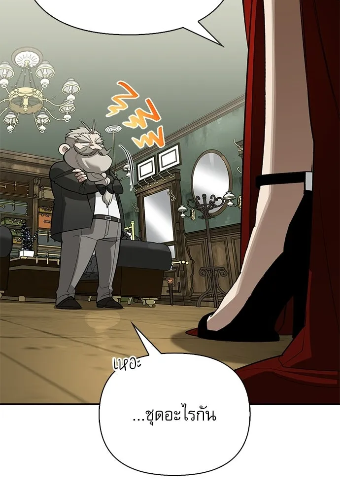 S-Class Hunter Heals with Monsters ฮันเตอร์ ระดับแกร่งกับฟาร์มมอนสเตอร์สุดป่วน ตอนที่ 41 หน้า 79