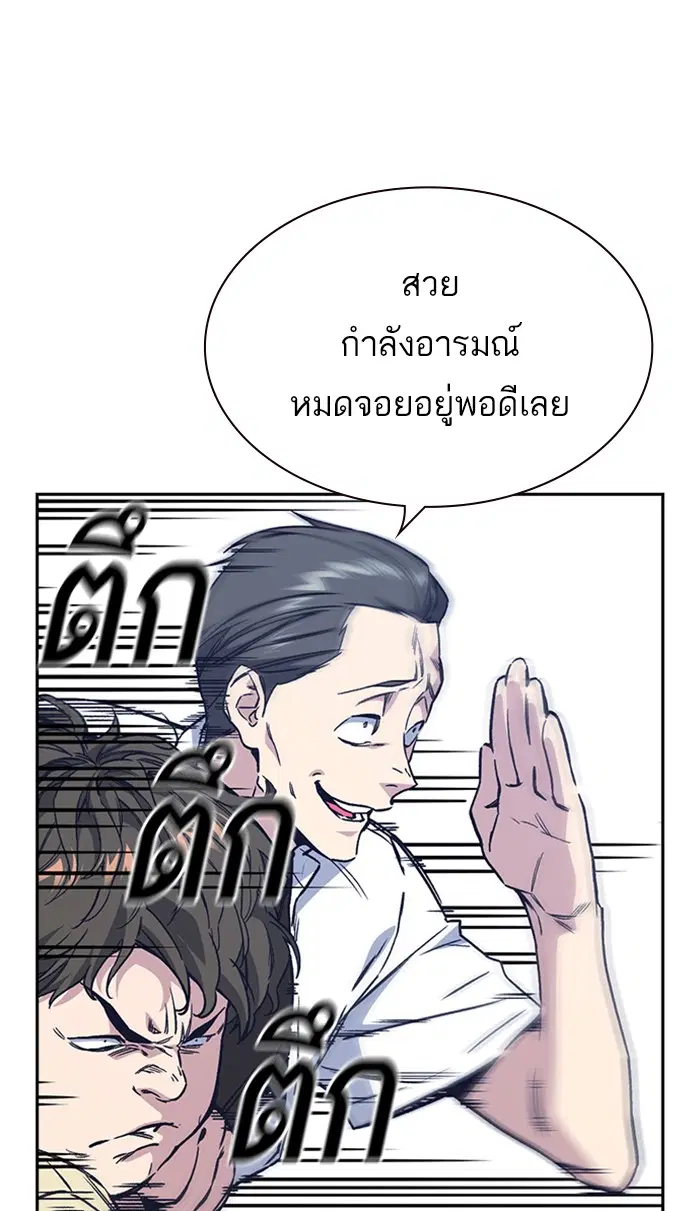 Study Group ตอนที่ 121 หน้า 19