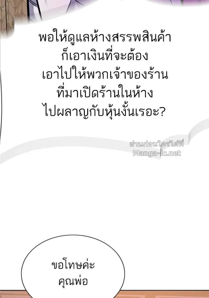 Reborn Rich ตอนที่ 108 หน้า 121