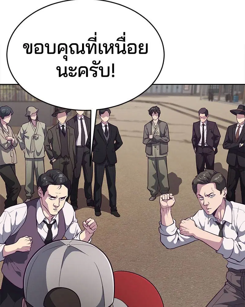 The Boy of Death ตอนที่ 103 หน้า 56