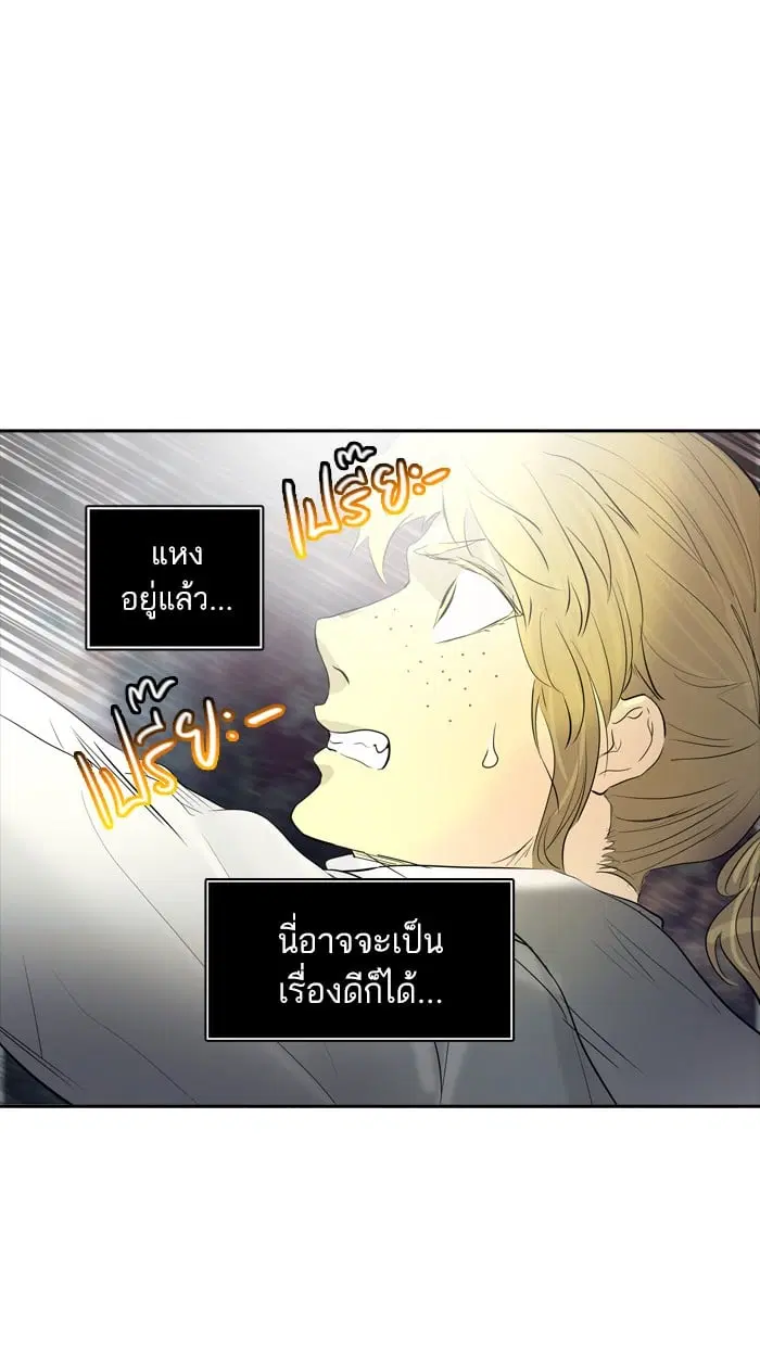 Tower of God ตอนที่ 344 หน้า 53