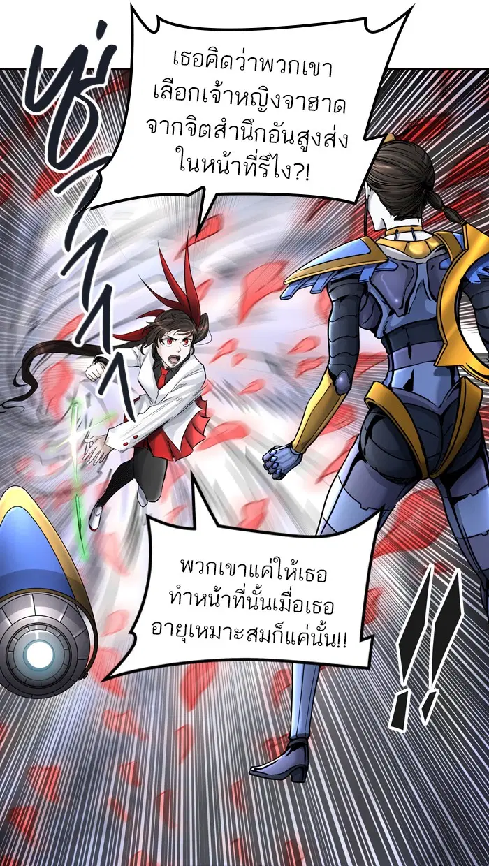 Tower of God ตอนที่ 412 หน้า 29