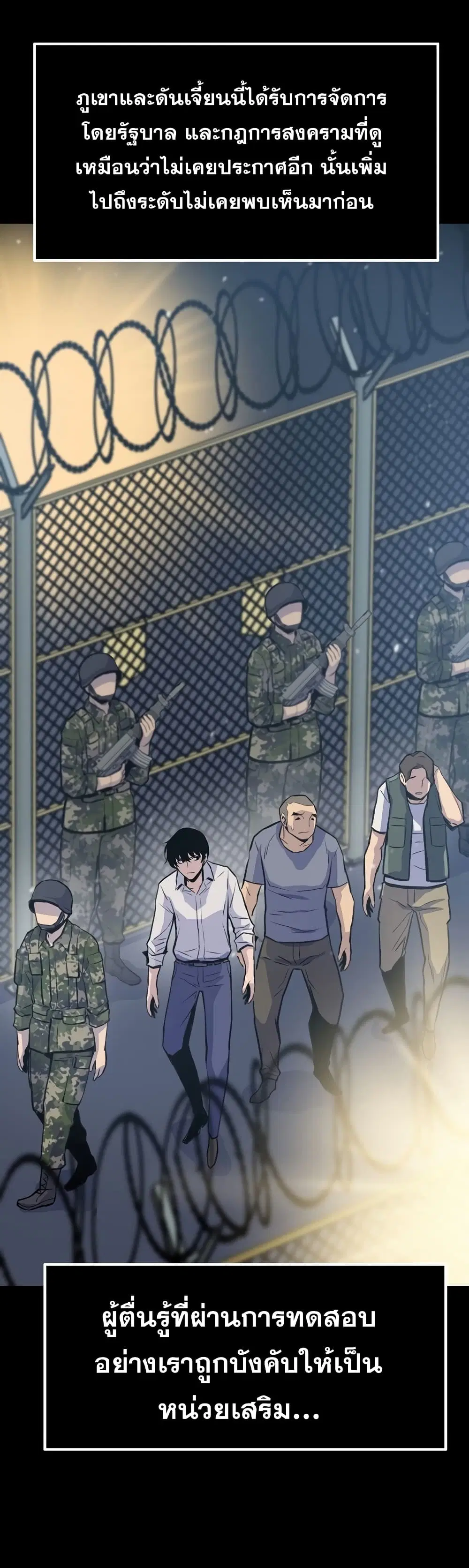 Past Life Returner ตอนที่ 14 หน้า 36