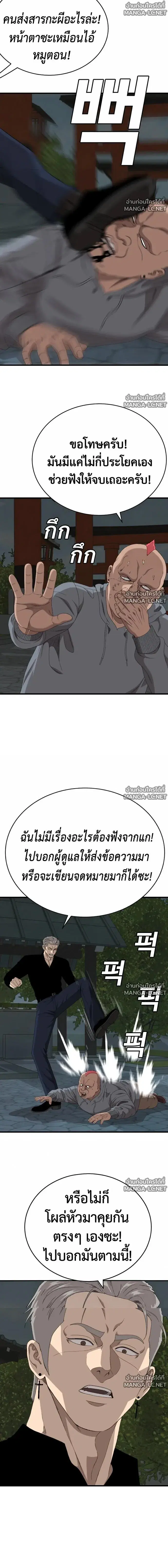 Bad Guy ตอนที่ 309 หน้า 16