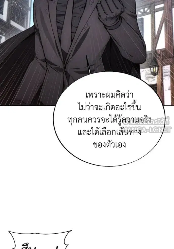 How to Live as a Villain ตอนที่ 186 หน้า 48