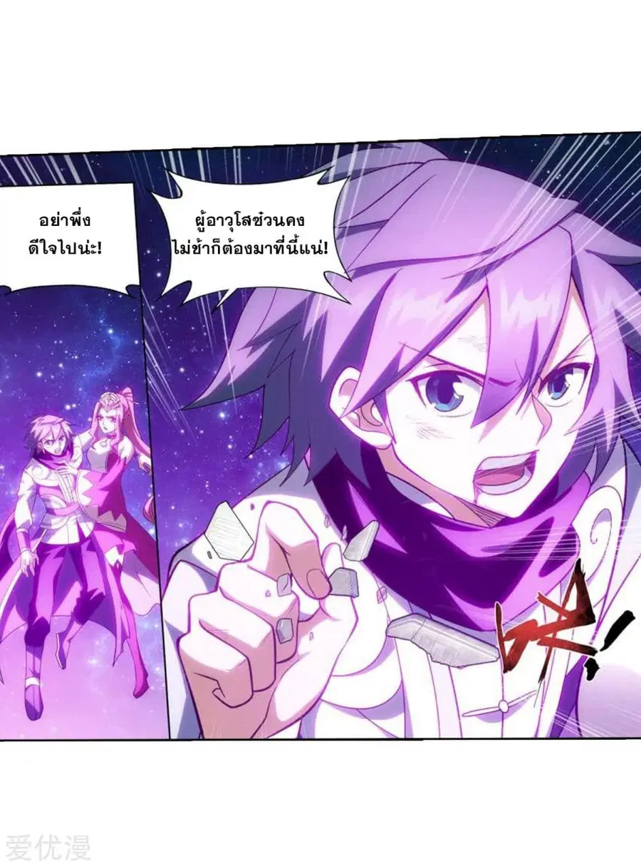 Doupo Cangqiong ตอนที่ 285 หน้า 41