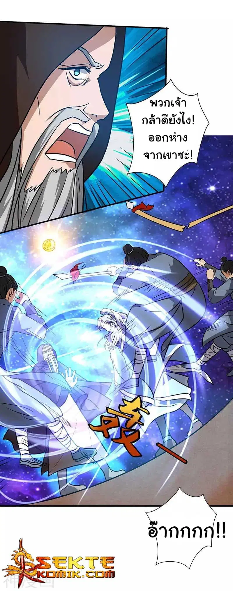 Reborn 80,000 years ตอนที่ 8 หน้า 11