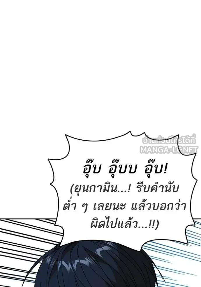 Study Group ตอนที่ 285 หน้า 7