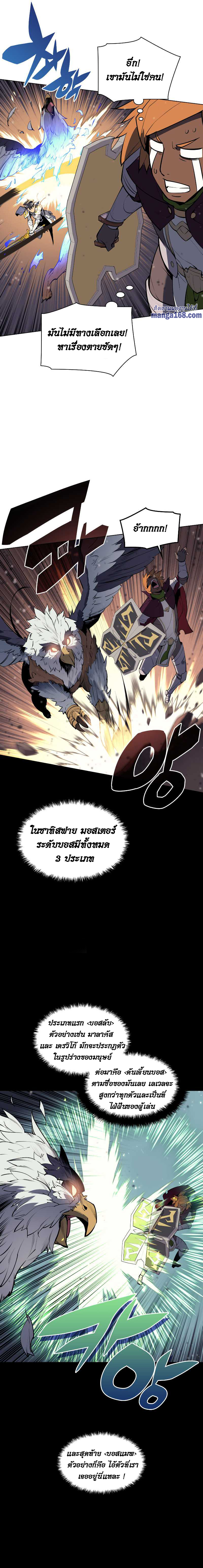 Overgeared (Remake) ตอนที่ 72 หน้า 15
