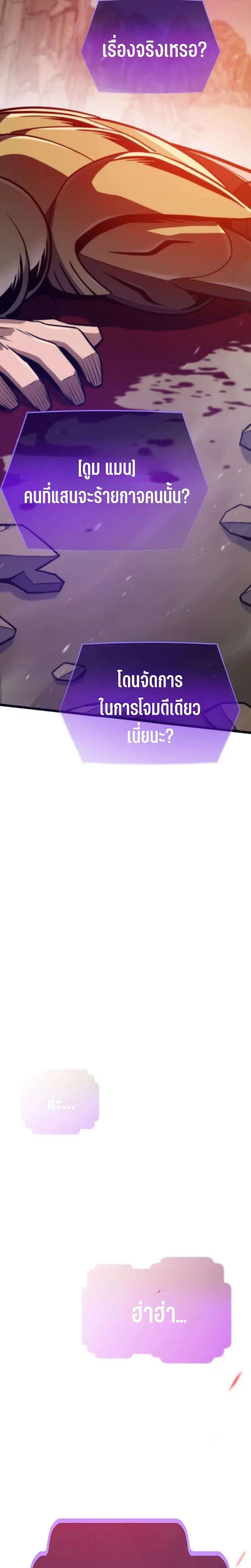 Past Life Returner ตอนที่ 178 หน้า 40