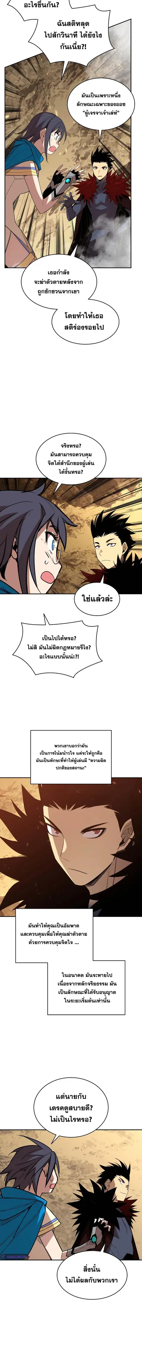 Worn and Torn Newbie ตอนที่ 152 หน้า 7