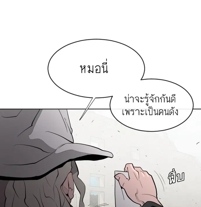 Superhuman Era ตอนที่ 47 หน้า 116
