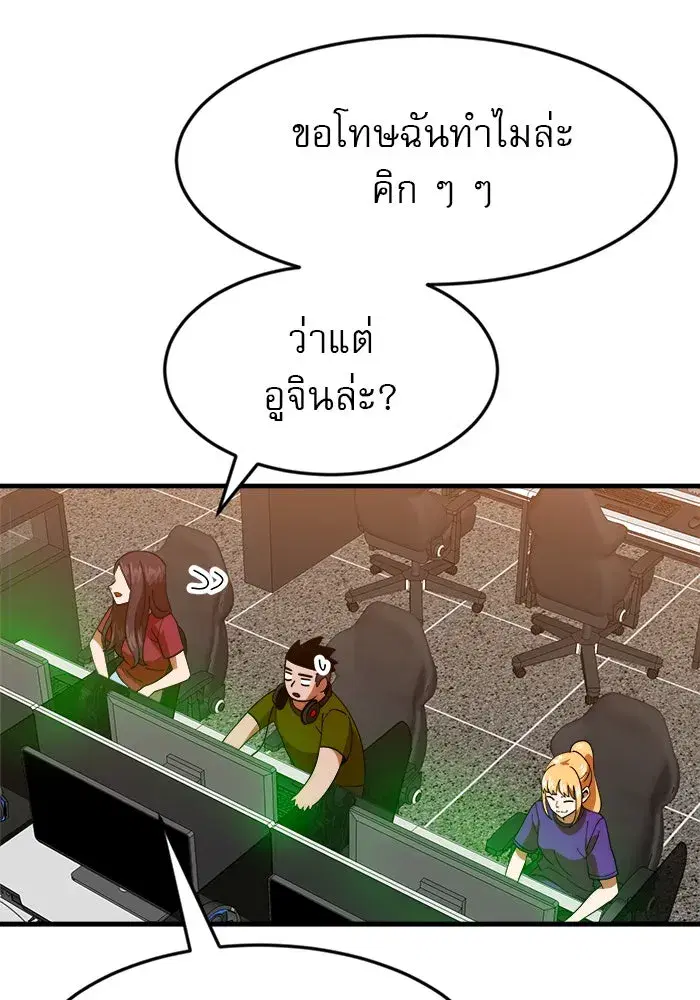 Double Click ตอนที่ 63 หน้า 82