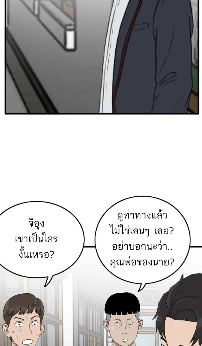 Bad Guy ตอนที่ 7 หน้า 59