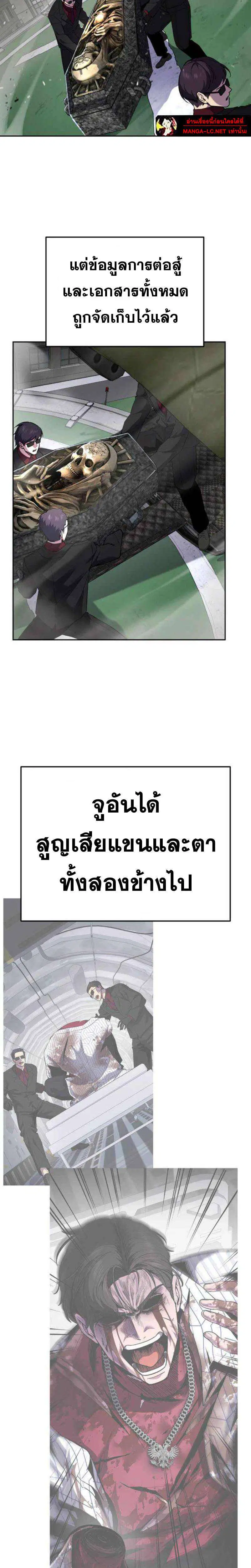 The Boy of Death ตอนที่ 320 หน้า 37