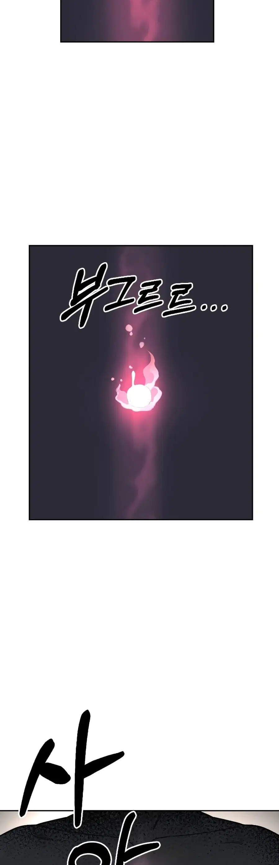 Return of the Mount Hua Sect ตอนที่ 16 หน้า 23